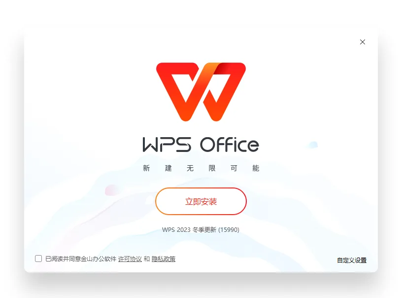 安装与产品界面示意