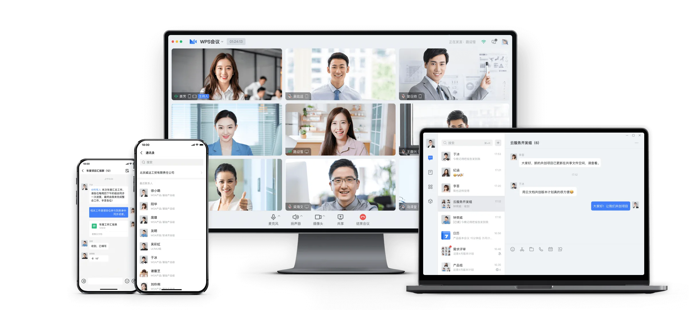 WPS AI 办公场景